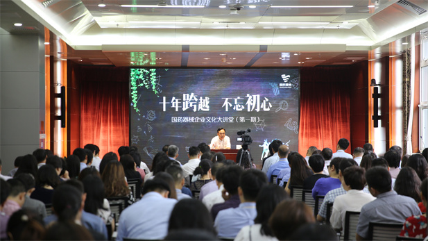 首期企业文化大课堂.jpg