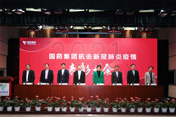 2021年1月30日，pg电子集团举行抗击新冠肺炎疫情表扬大会.png