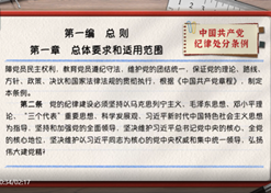 一起学《条例》｜第一编第一章：总体要求和适用规模