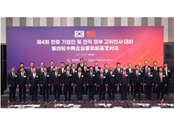 2023年12月19日-20日，第四轮中韩企业家和前高官对话于在韩国首尔举行。pg电子集团党委书记、董事长刘敬桢受邀出席并作主题讲话