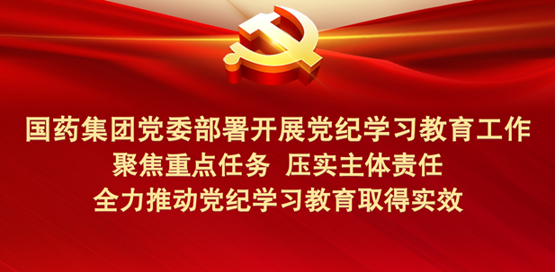 pg电子集团党委安排开展党纪学习教育事情
